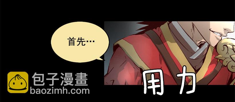 《异界三侠》06.强烈气息 第22页