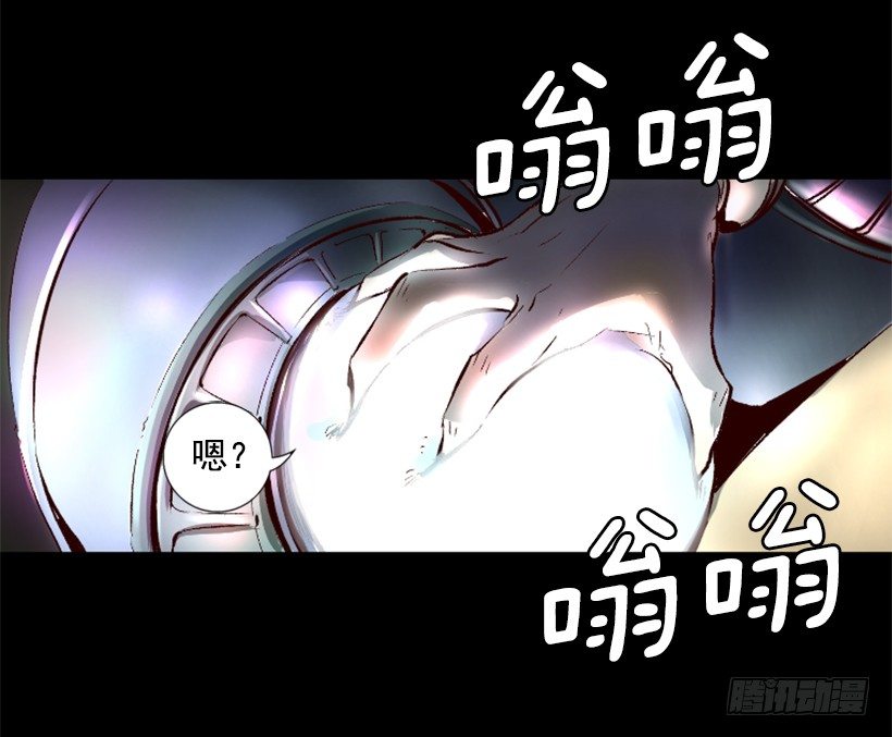《异界三侠》06.强烈气息 第26页
