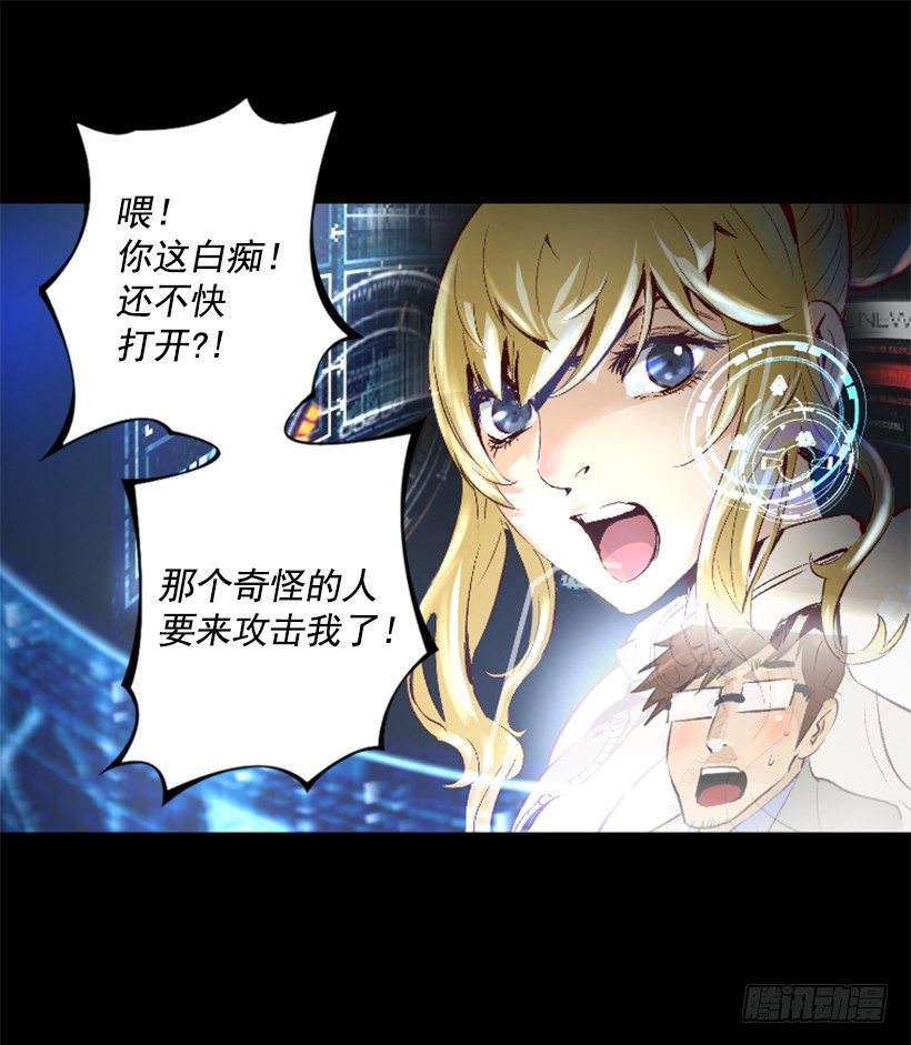 《异界三侠》06.强烈气息 第28页