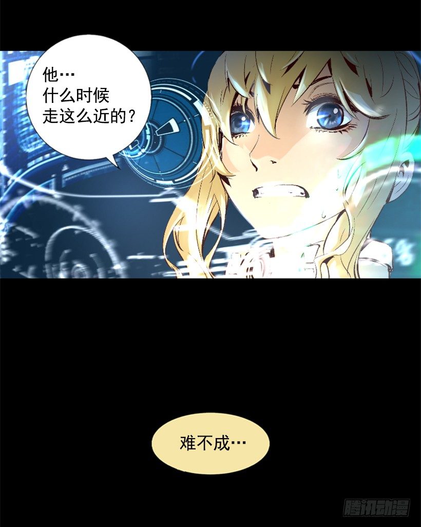 《异界三侠》06.强烈气息 第30页