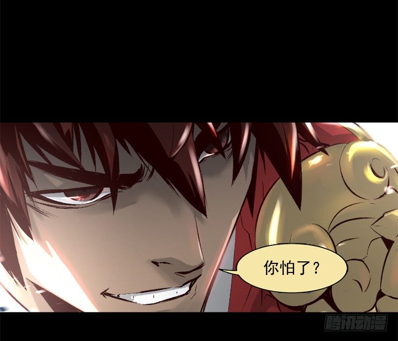 《异界三侠》06.强烈气息 第31页