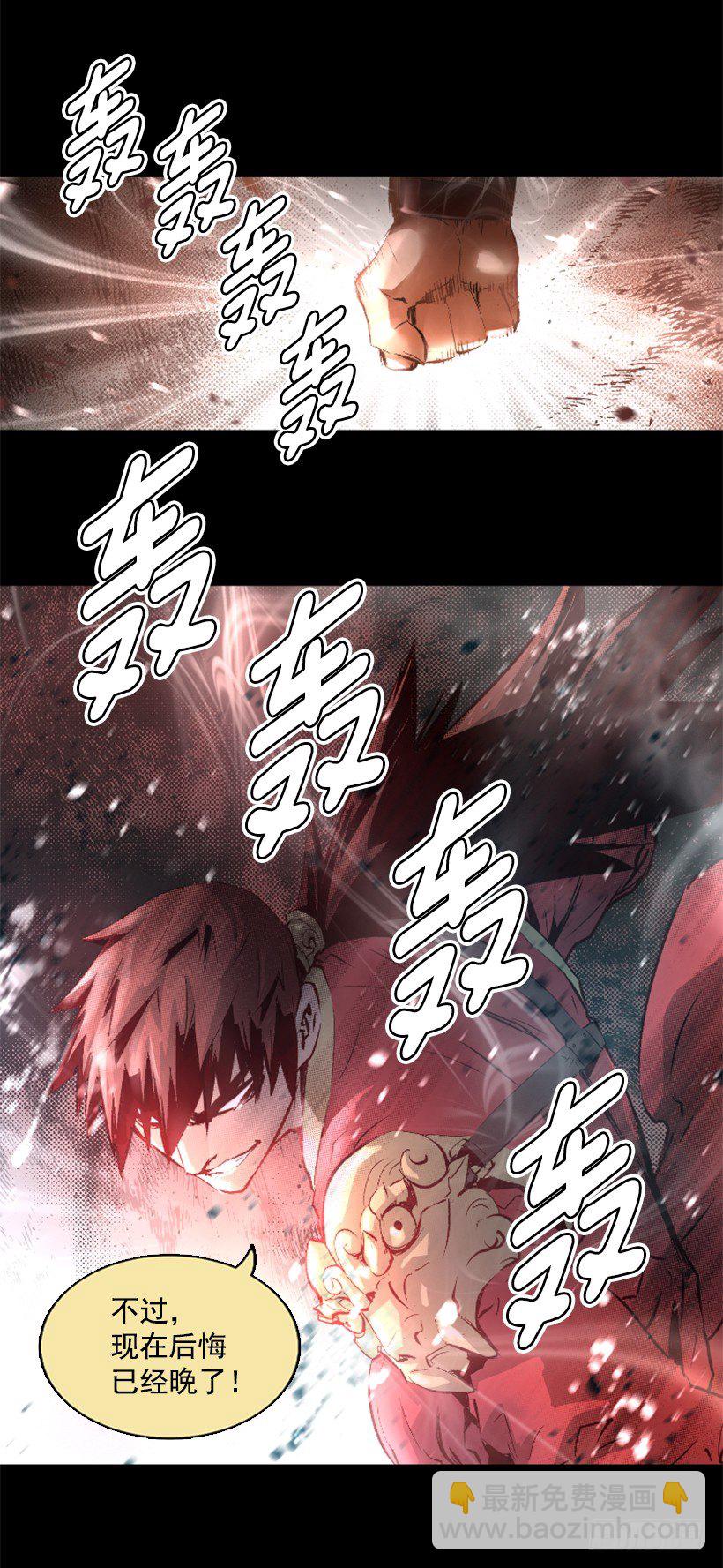 《异界三侠》06.强烈气息 第32页