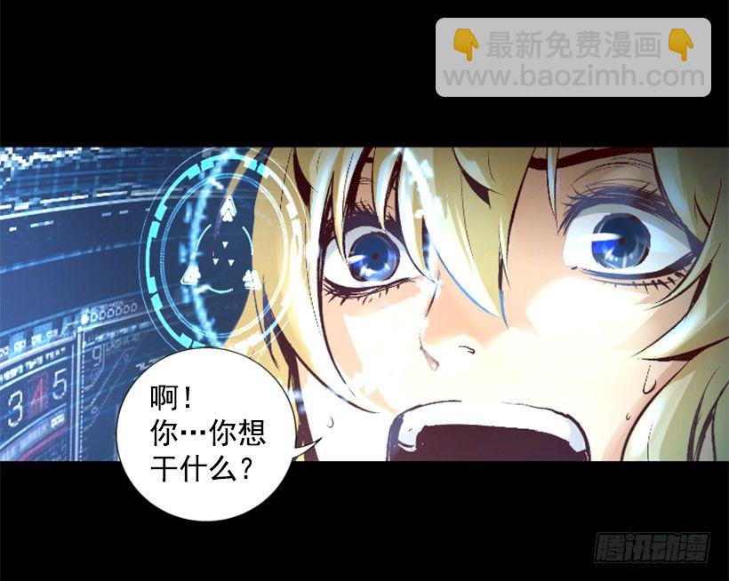 《异界三侠》06.强烈气息 第33页