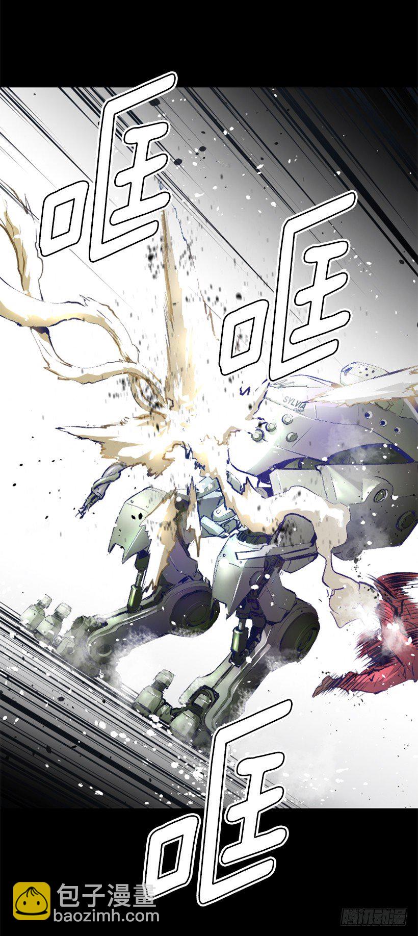 《异界三侠》06.强烈气息 第36页