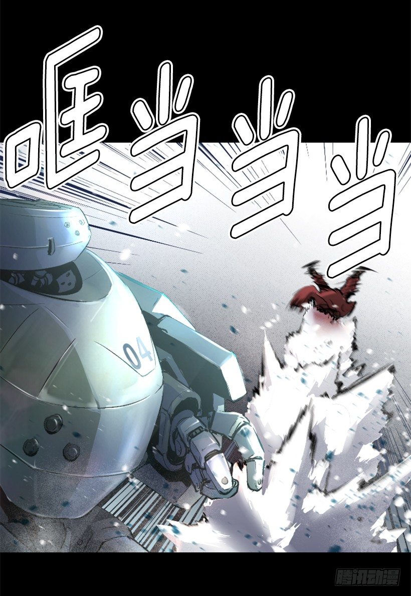 《异界三侠》06.强烈气息 第37页