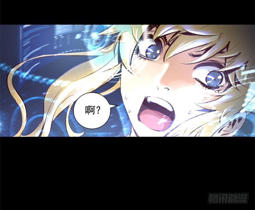 《异界三侠》06.强烈气息 第38页