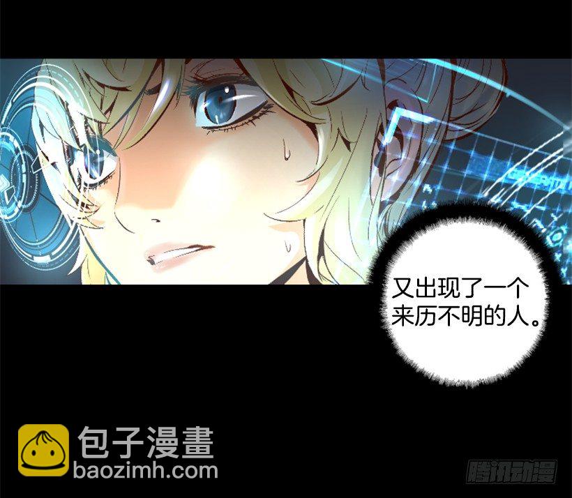 《异界三侠》06.强烈气息 第3页