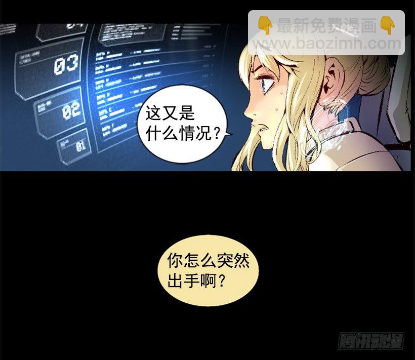 《异界三侠》06.强烈气息 第40页