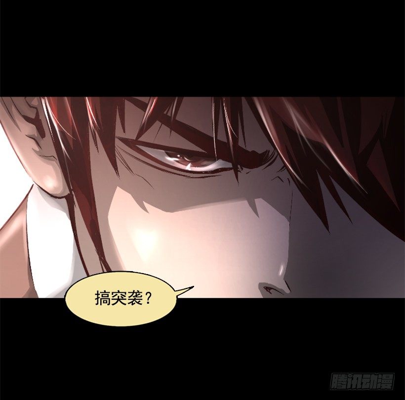 《异界三侠》06.强烈气息 第43页