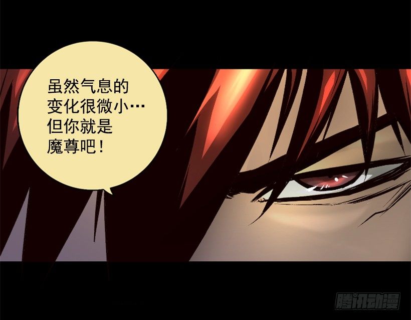 《异界三侠》06.强烈气息 第46页