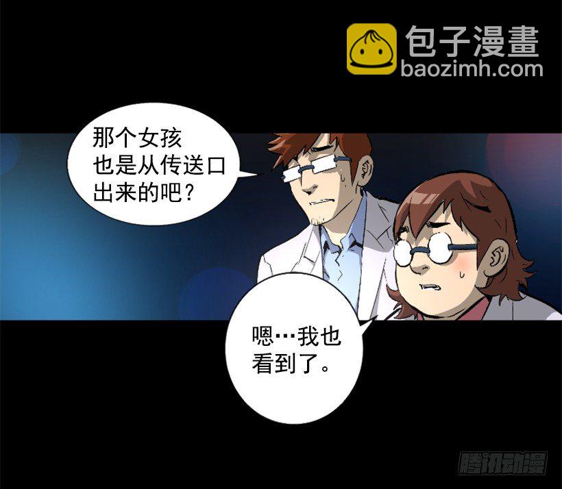 《异界三侠》06.强烈气息 第4页