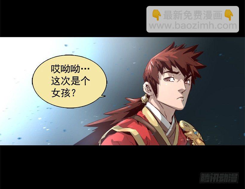 《异界三侠》06.强烈气息 第7页