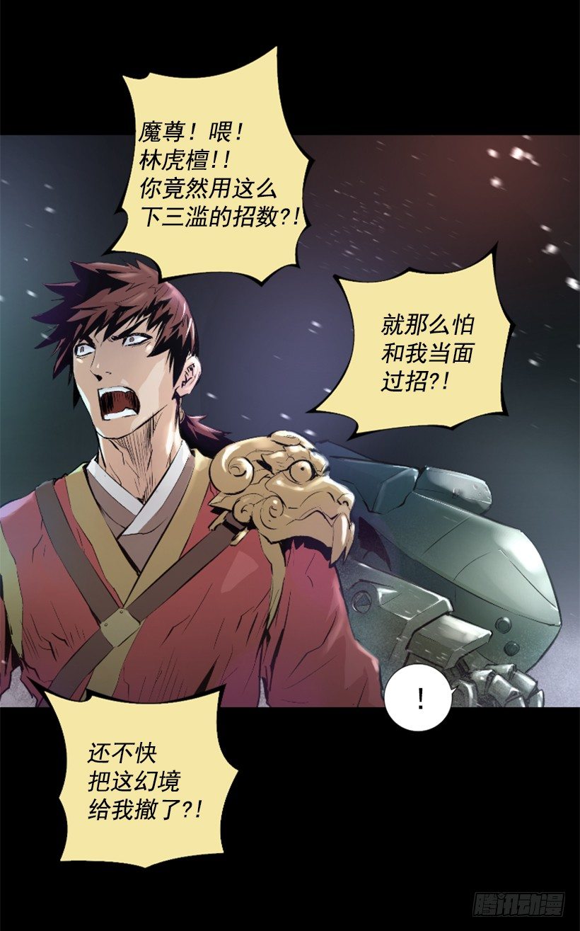 《异界三侠》04.出现异常 第10页