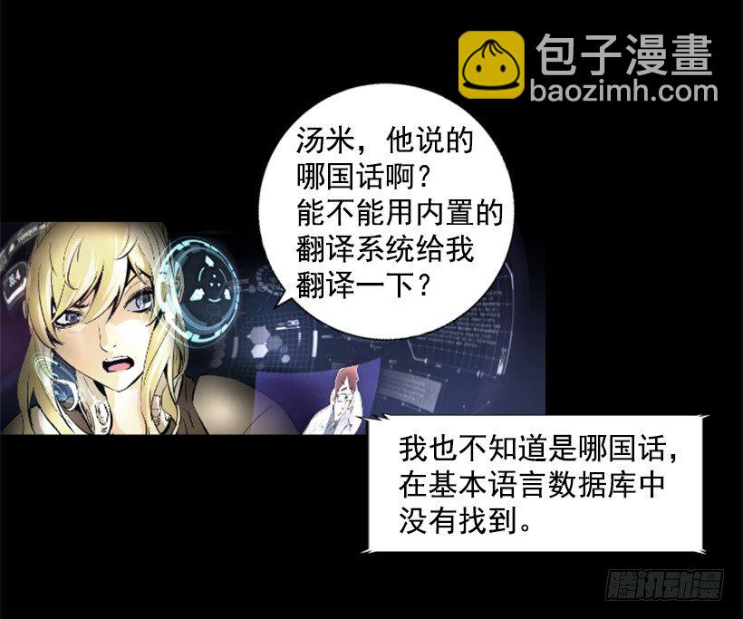《异界三侠》04.出现异常 第11页