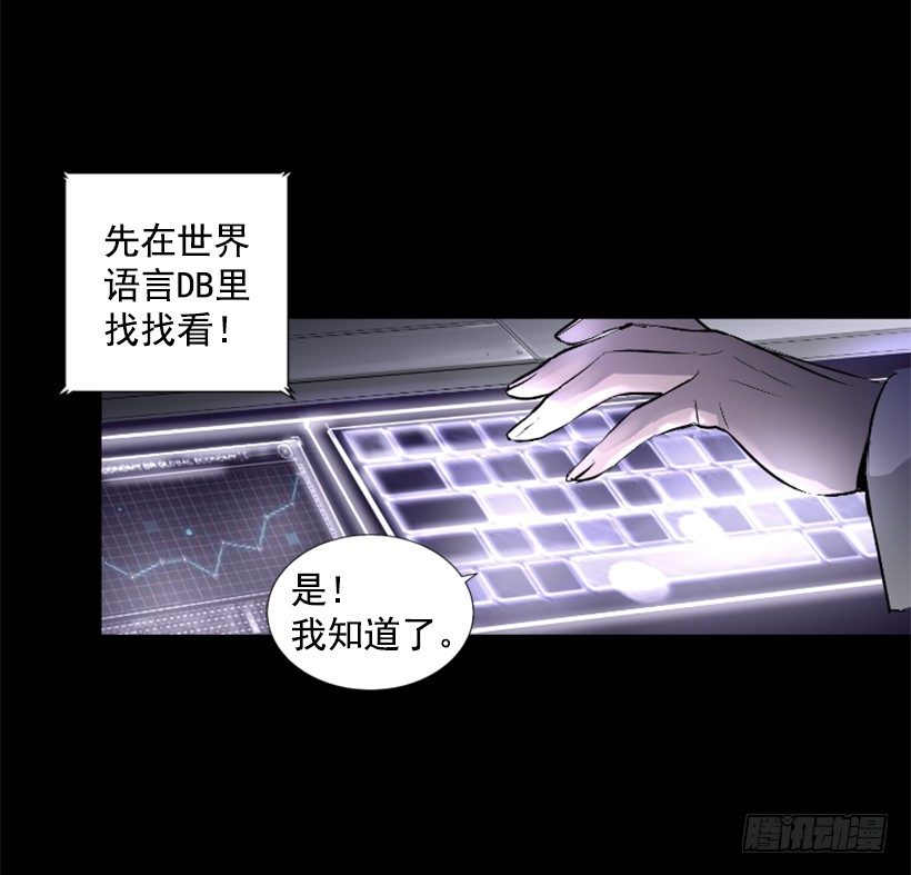 《异界三侠》04.出现异常 第12页