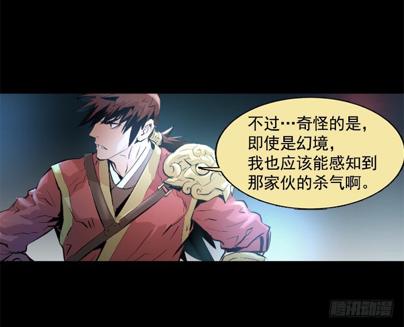 《异界三侠》04.出现异常 第13页