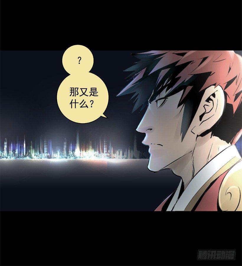 《异界三侠》04.出现异常 第14页