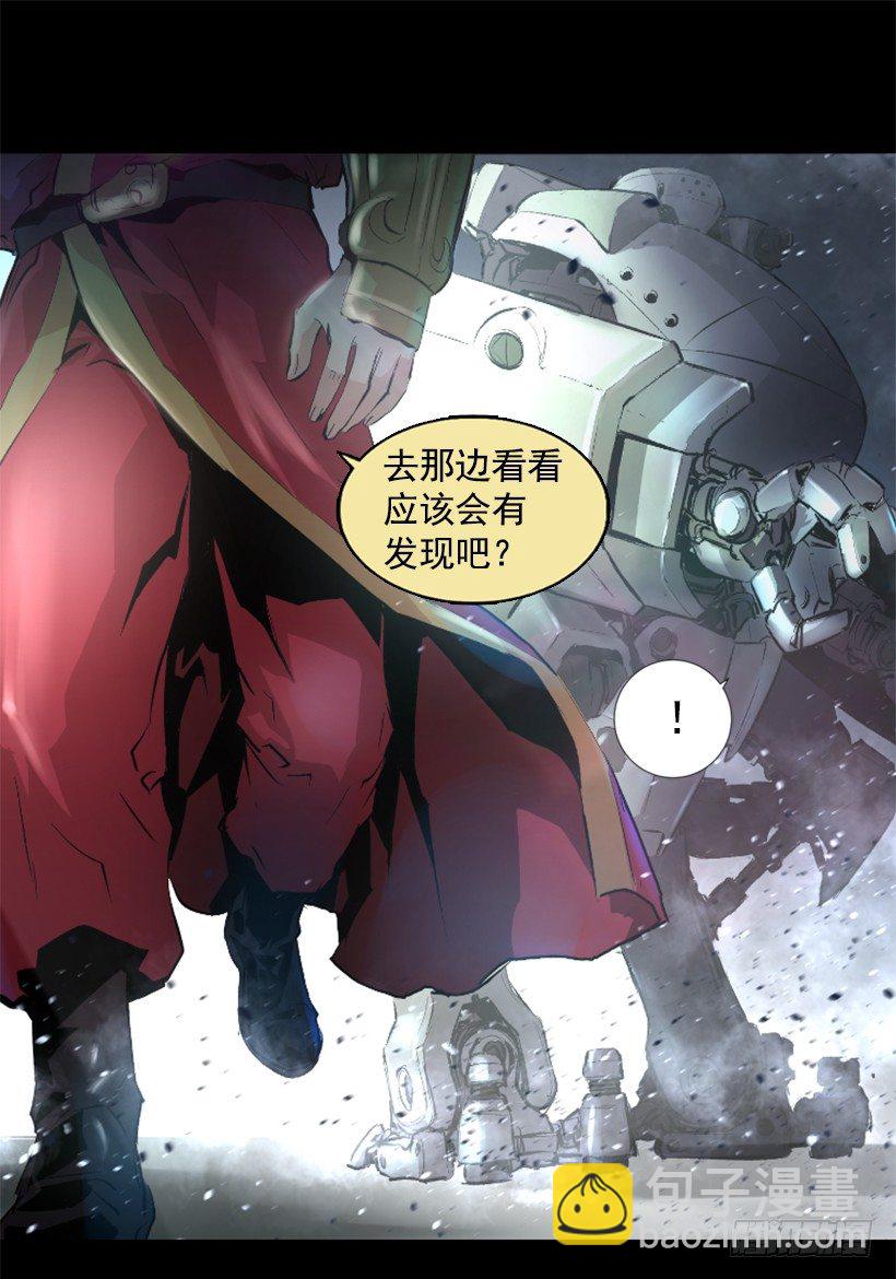 《异界三侠》04.出现异常 第15页