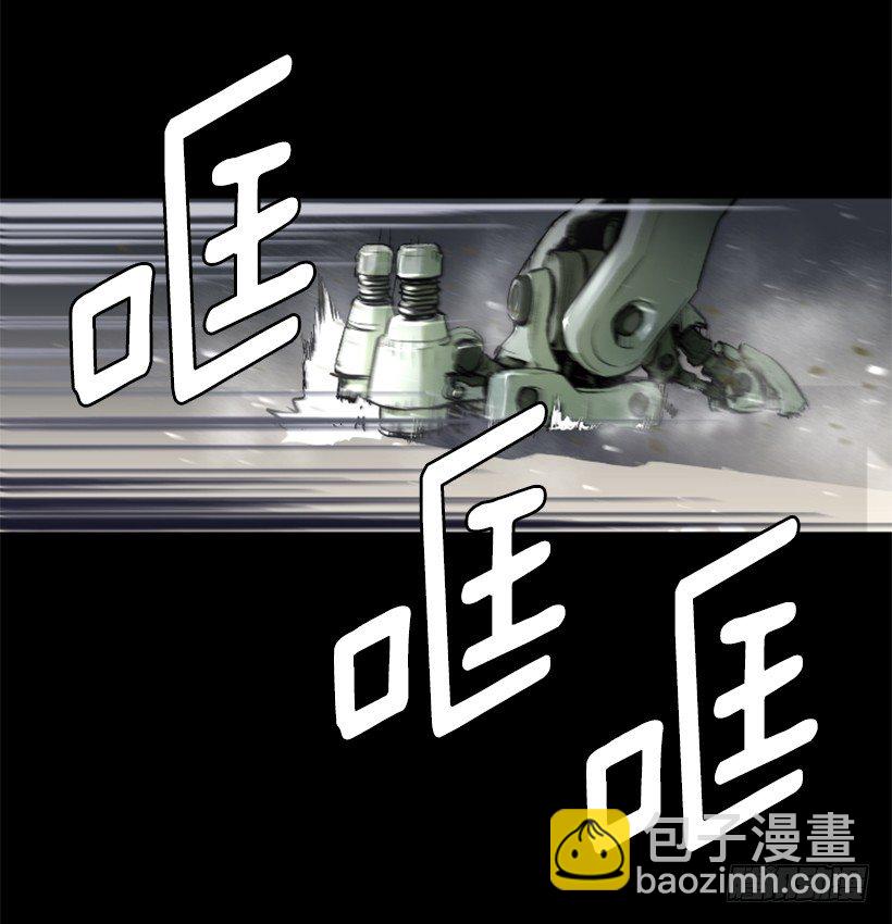 《异界三侠》04.出现异常 第16页