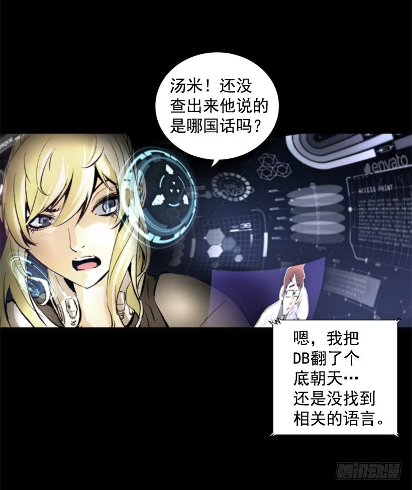 《异界三侠》04.出现异常 第19页