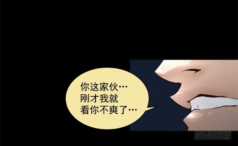 《异界三侠》04.出现异常 第20页