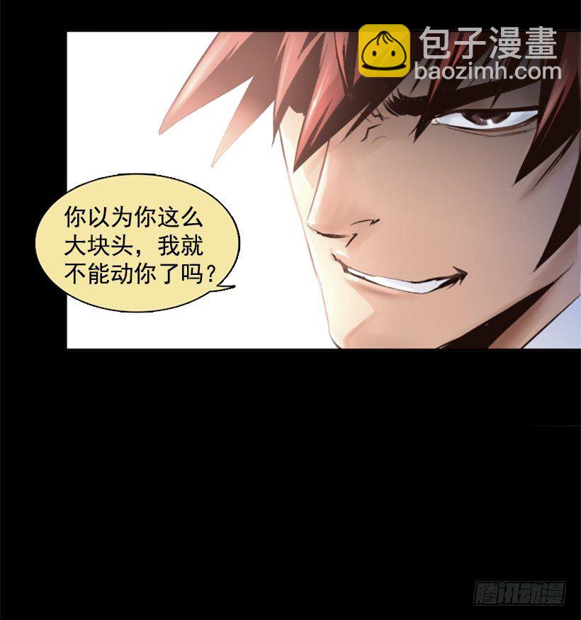《异界三侠》04.出现异常 第21页