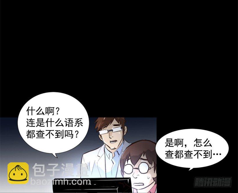 《异界三侠》04.出现异常 第22页