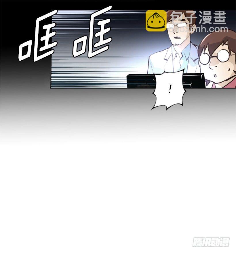 《异界三侠》04.出现异常 第23页