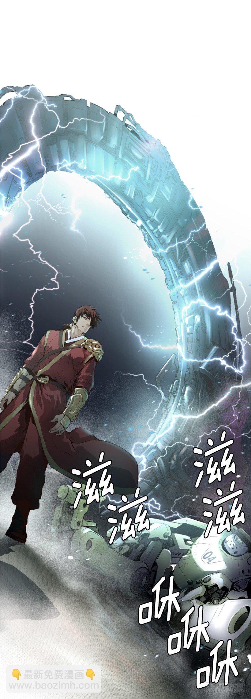 《异界三侠》04.出现异常 第24页