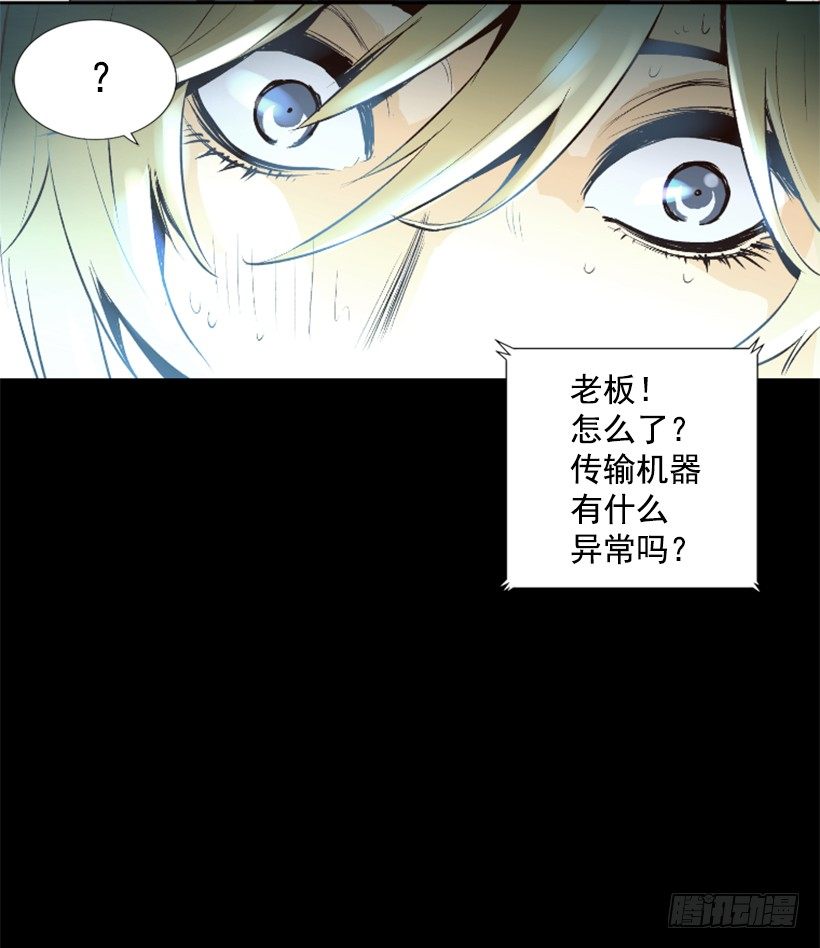 《异界三侠》04.出现异常 第27页