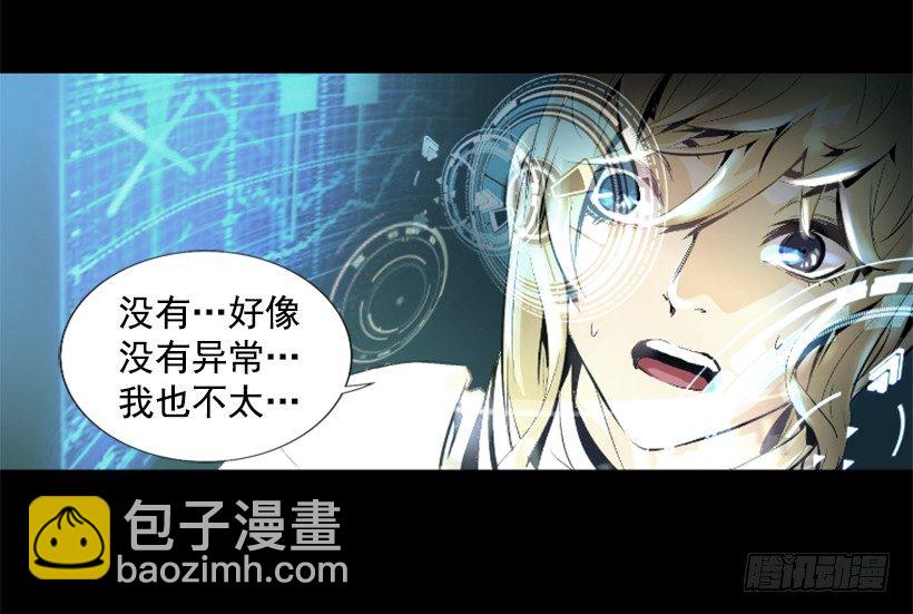 《异界三侠》04.出现异常 第28页