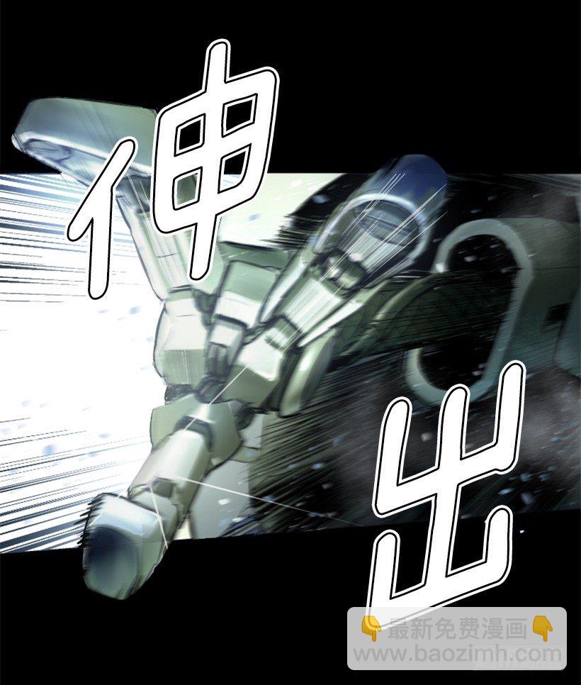 《异界三侠》04.出现异常 第31页