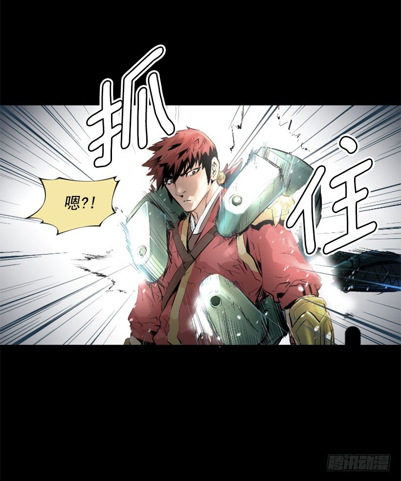 《异界三侠》04.出现异常 第32页