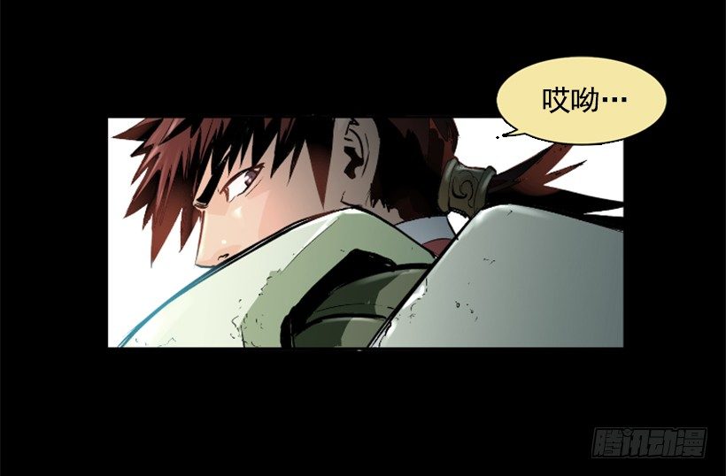 《异界三侠》04.出现异常 第34页