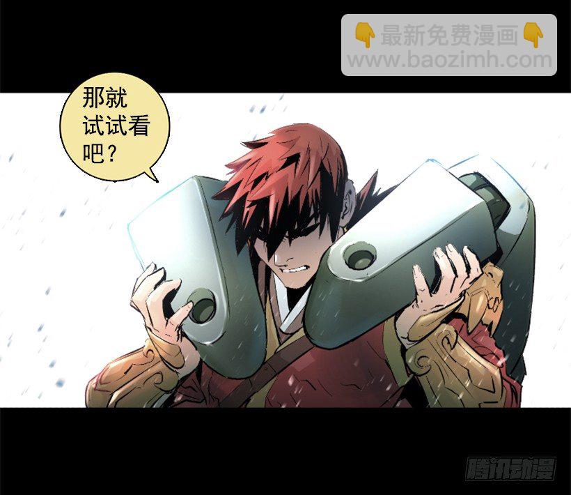 《异界三侠》04.出现异常 第35页