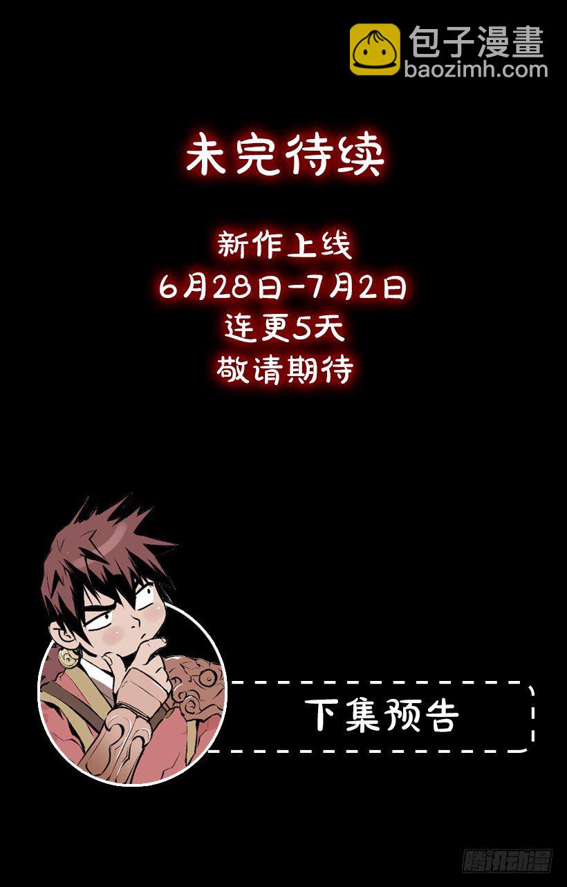 《异界三侠》04.出现异常 第39页