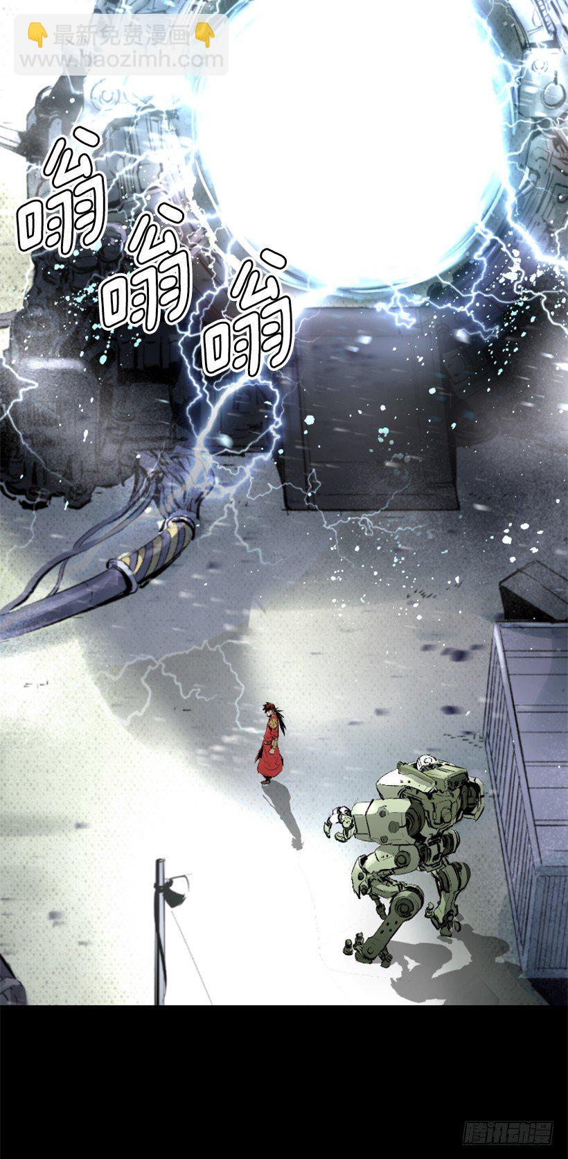 《异界三侠》04.出现异常 第3页