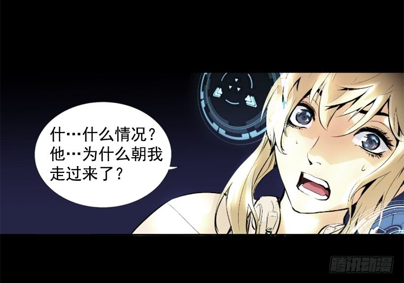《异界三侠》04.出现异常 第40页