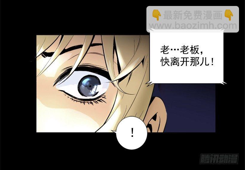 《异界三侠》04.出现异常 第41页