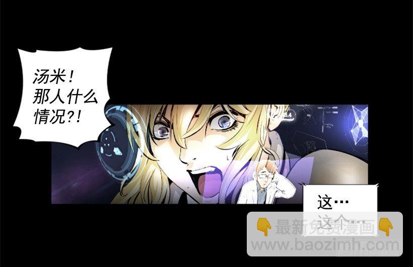 《异界三侠》04.出现异常 第4页