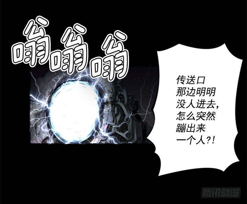 《异界三侠》04.出现异常 第5页