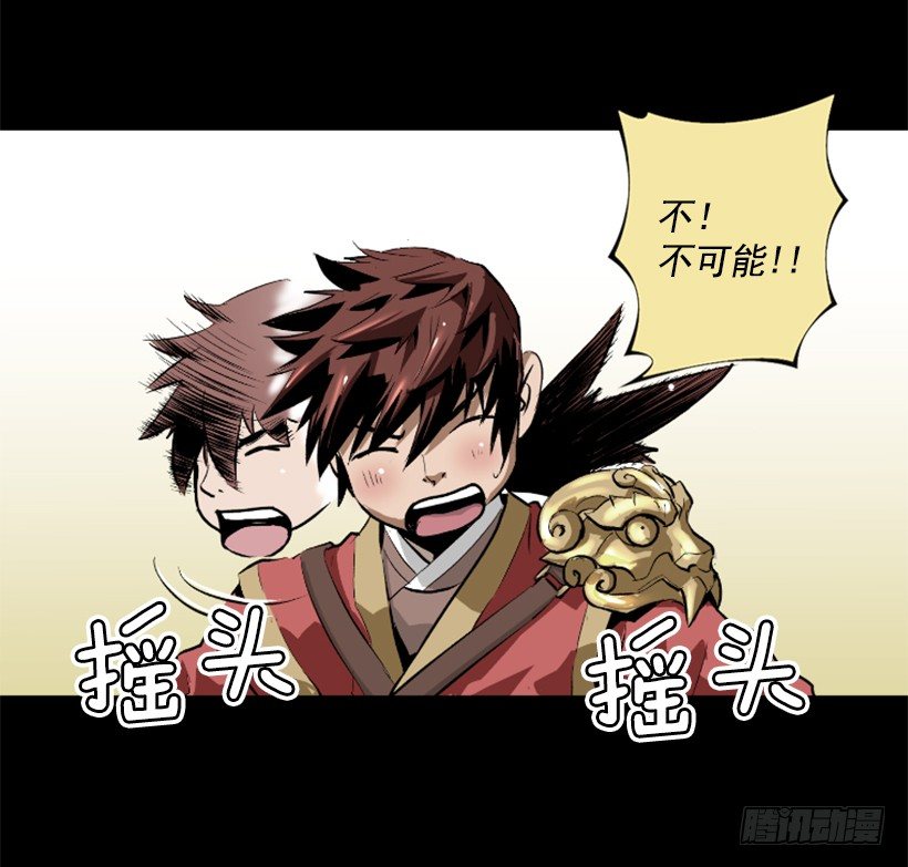 《异界三侠》04.出现异常 第7页