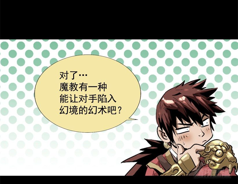 《异界三侠》04.出现异常 第8页
