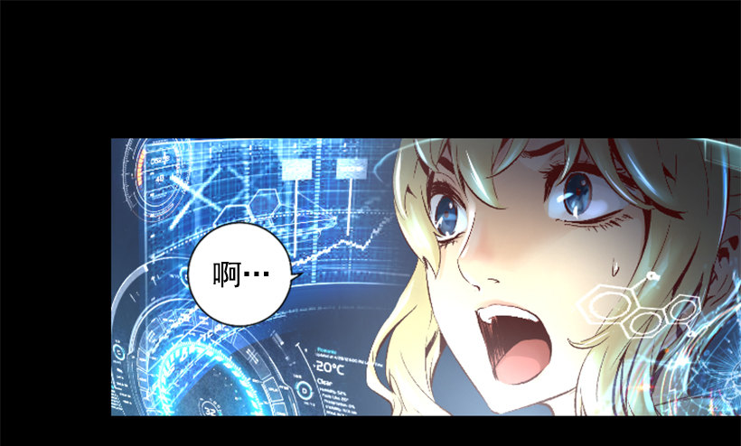 《异界三侠》08.引力空间 第11页