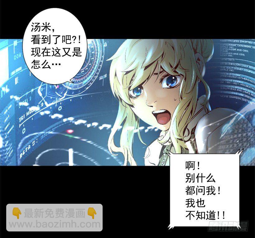 《异界三侠》08.引力空间 第12页