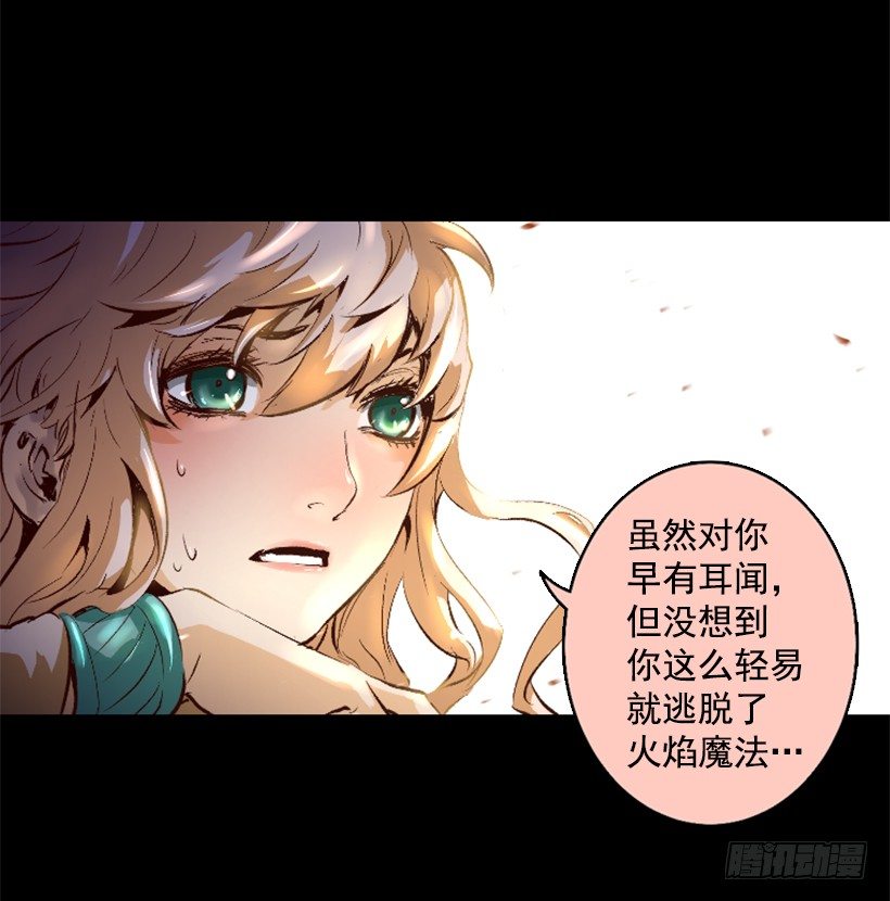 《异界三侠》08.引力空间 第16页