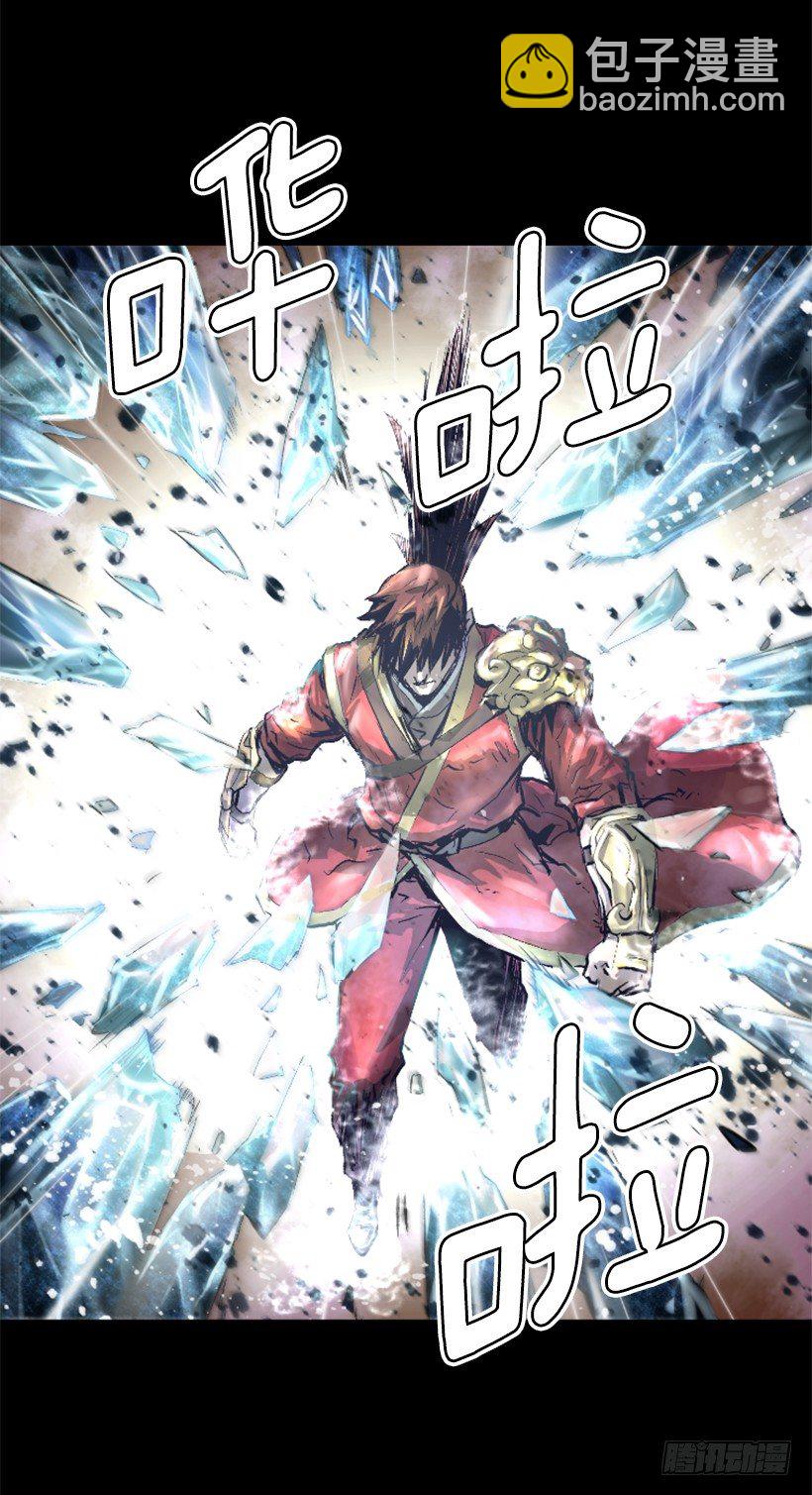 《异界三侠》08.引力空间 第19页
