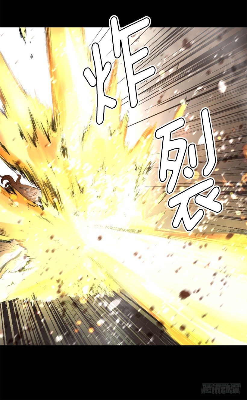 《异界三侠》08.引力空间 第22页