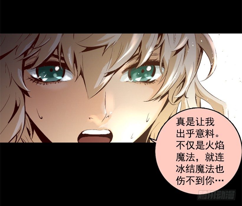 《异界三侠》08.引力空间 第24页