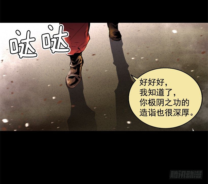 《异界三侠》08.引力空间 第25页